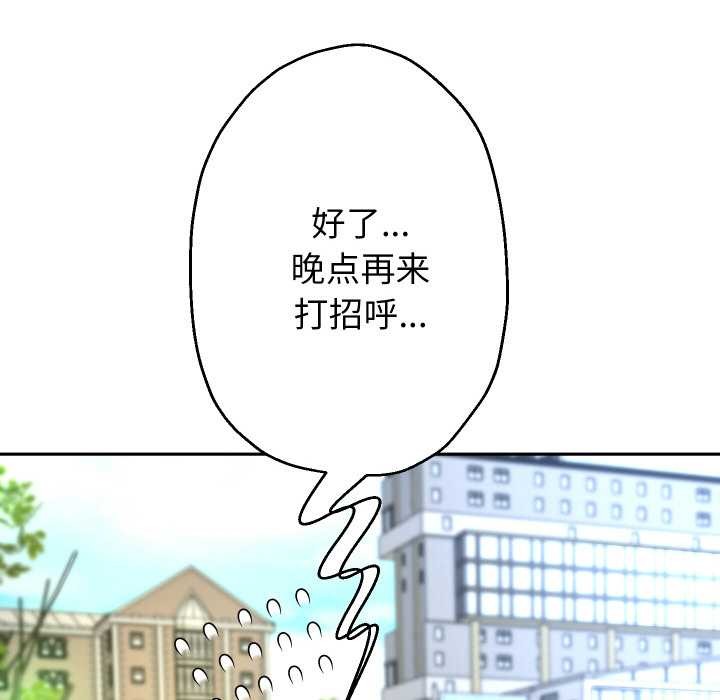 重生之长枪无敌 - 第78話 - page 123