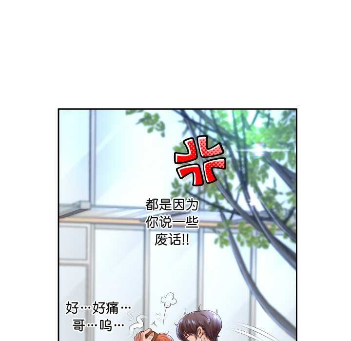 重生之长枪无敌 - 第78話 - page 128