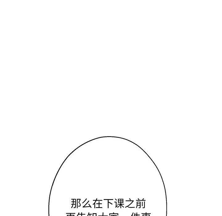 重生之长枪无敌 - 第78話 - page 130