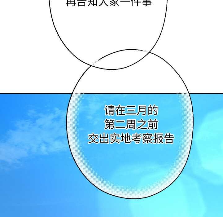 重生之长枪无敌 - 第78話 - page 131