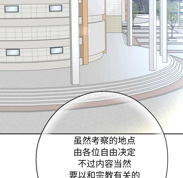 重生之长枪无敌 - 第78話 - page 133