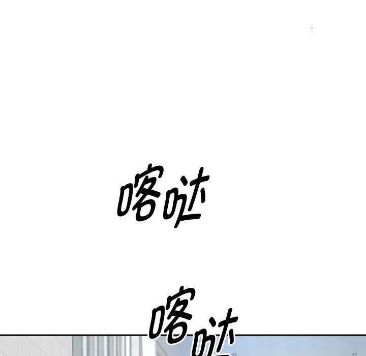 重生之长枪无敌 - 第78話 - page 135