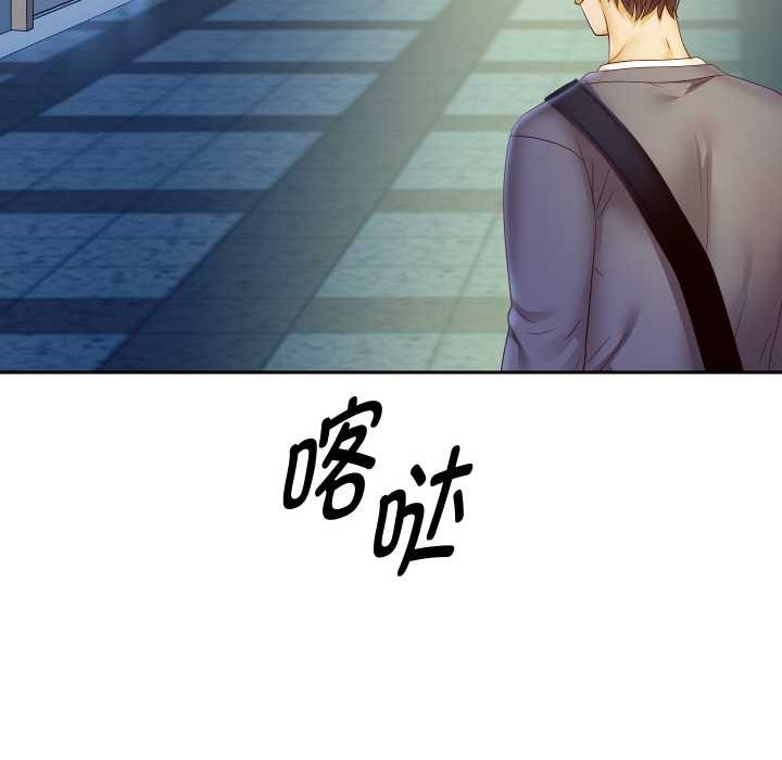 重生之长枪无敌 - 第78話 - page 137