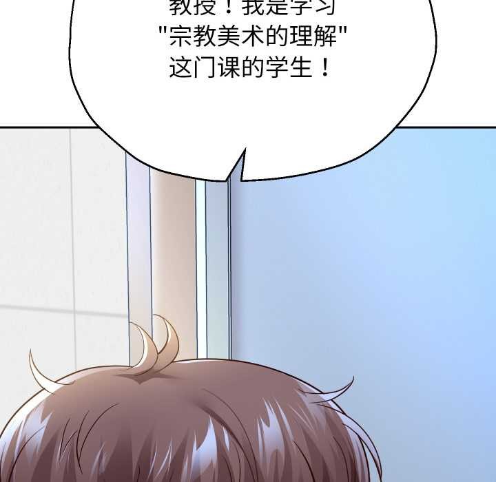 重生之长枪无敌 - 第78話 - page 142