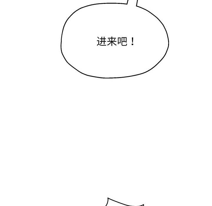 重生之长枪无敌 - 第78話 - page 144
