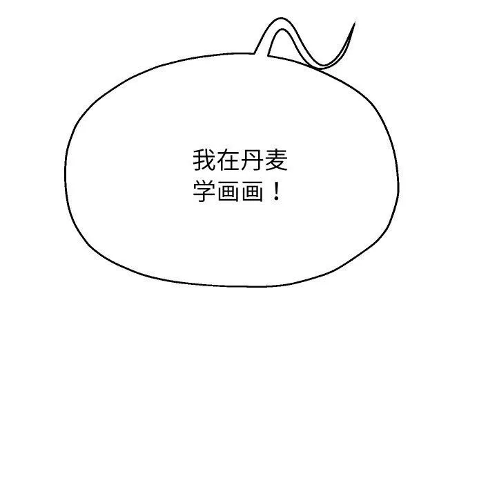 重生之长枪无敌 - 第53話 - page 6