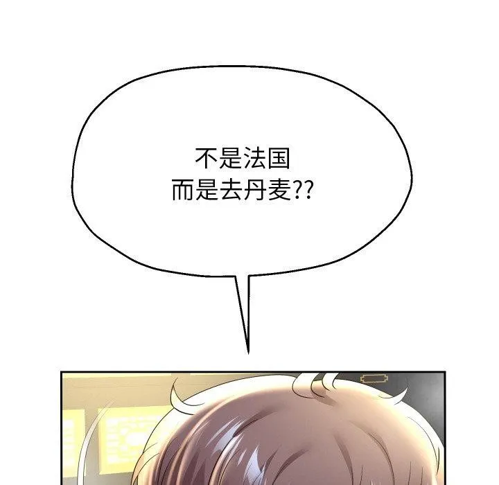重生之长枪无敌 - 第53話 - page 7