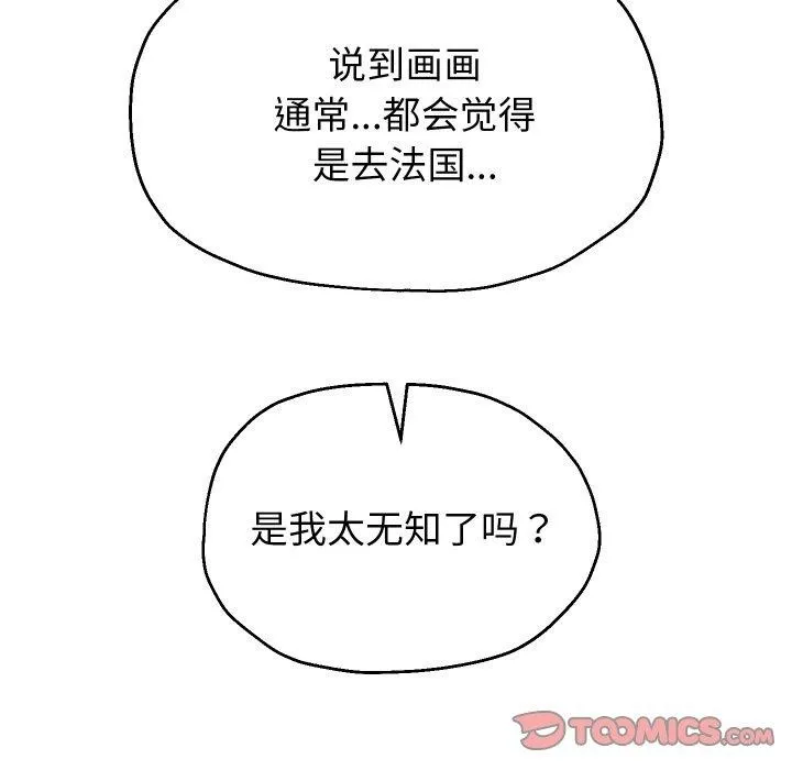 重生之长枪无敌 - 第53話 - page 9