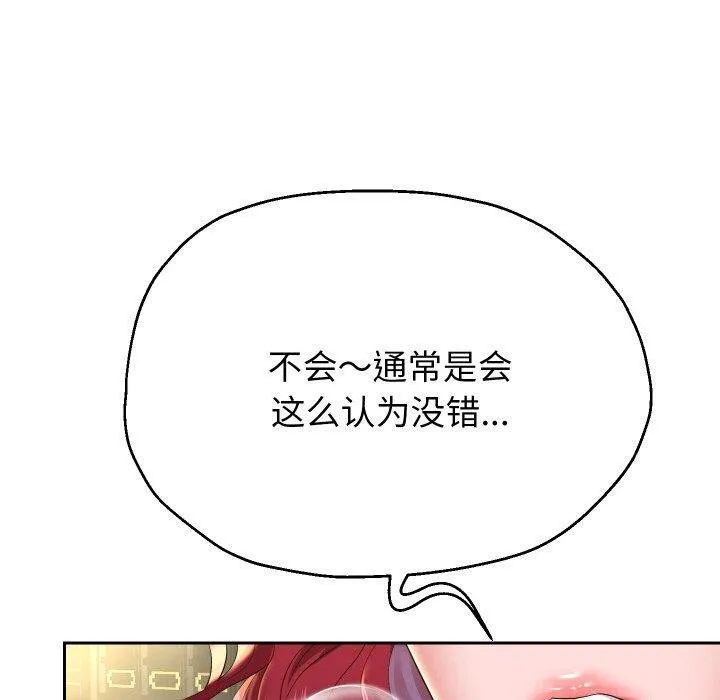 重生之长枪无敌 - 第53話 - page 10