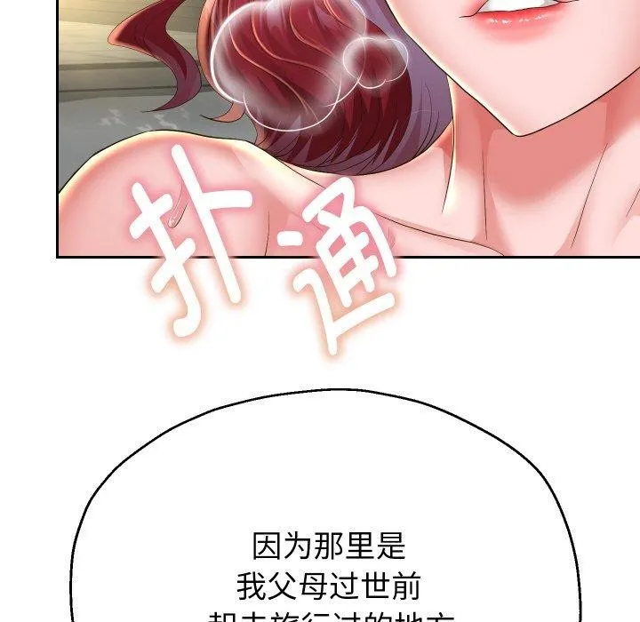 重生之长枪无敌 - 第53話 - page 11