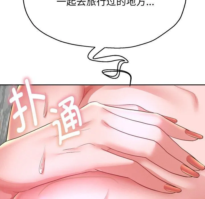 重生之长枪无敌 - 第53話 - page 12