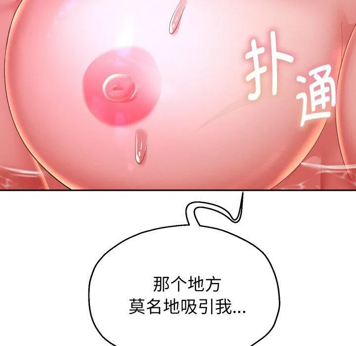 重生之长枪无敌 - 第53話 - page 13