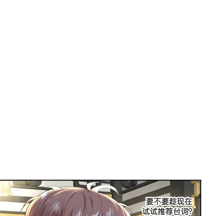 重生之长枪无敌 - 第53話 - page 16