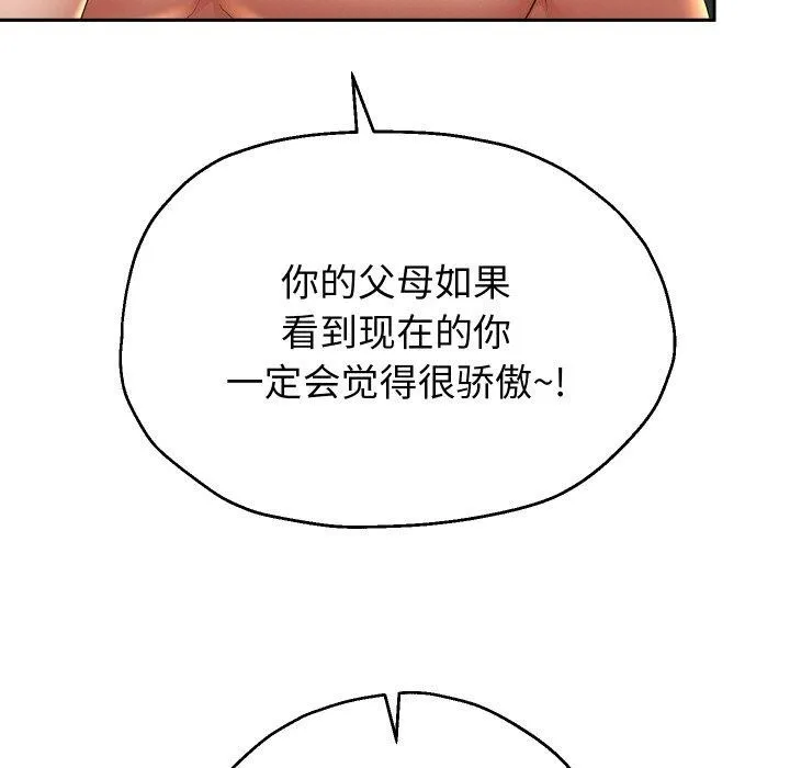 重生之长枪无敌 - 第53話 - page 18