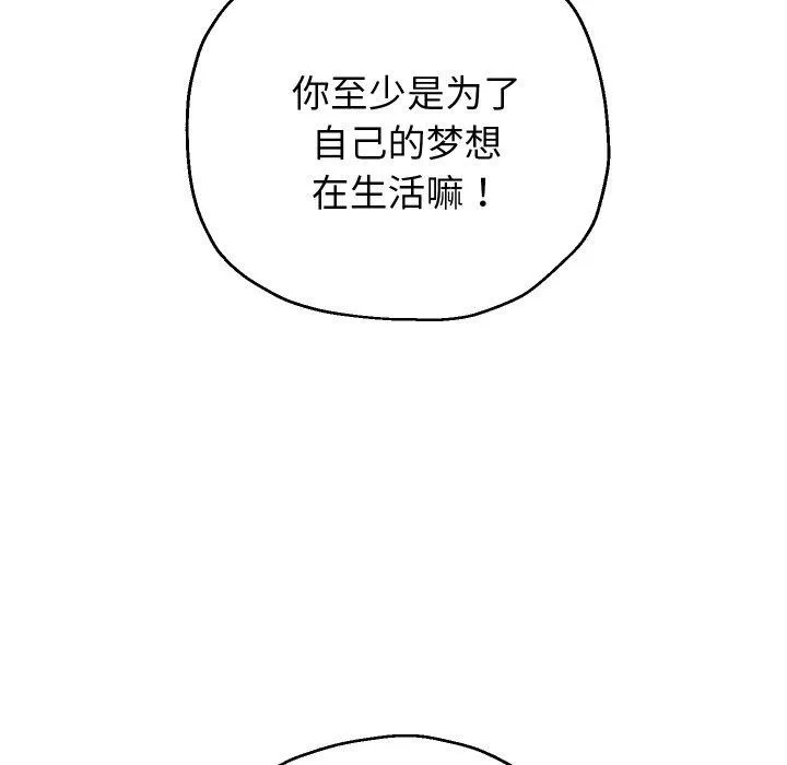 重生之长枪无敌 - 第53話 - page 19