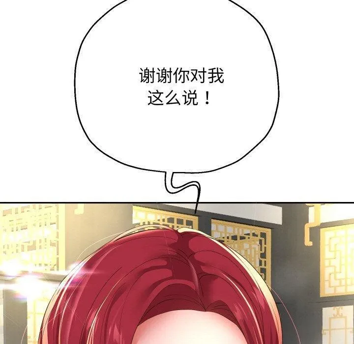 重生之长枪无敌 - 第53話 - page 20