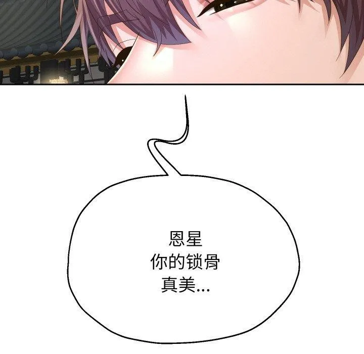 重生之长枪无敌 - 第53話 - page 24