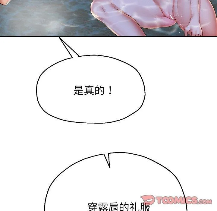 重生之长枪无敌 - 第53話 - page 27