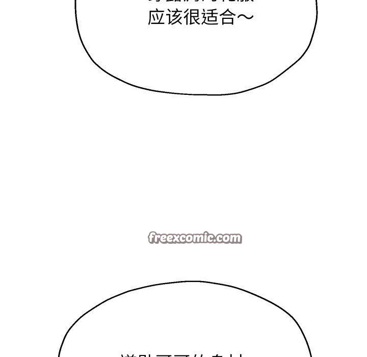 重生之长枪无敌 - 第53話 - page 28