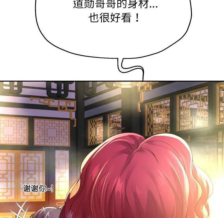 重生之长枪无敌 - 第53話 - page 29
