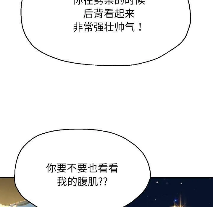 重生之长枪无敌 - 第53話 - page 31
