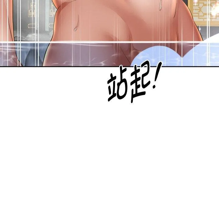 重生之长枪无敌 - 第53話 - page 34
