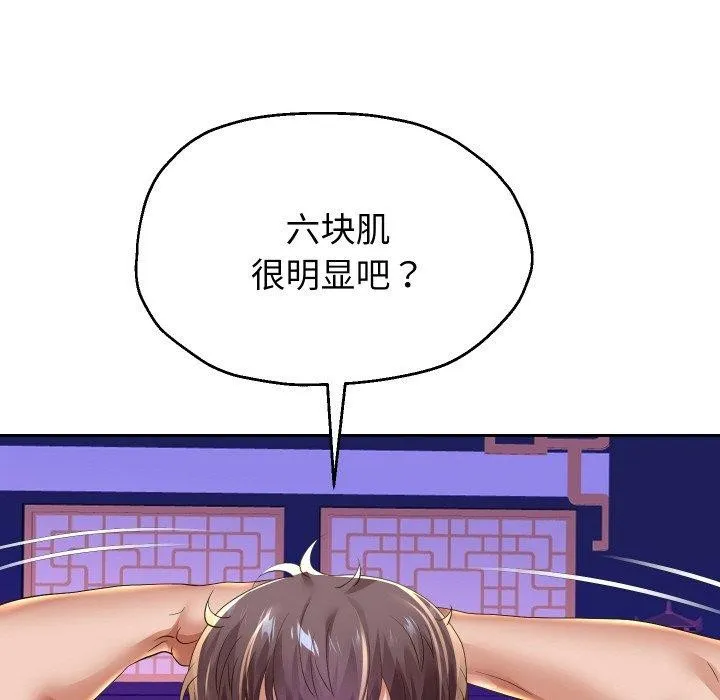 重生之长枪无敌 - 第53話 - page 36