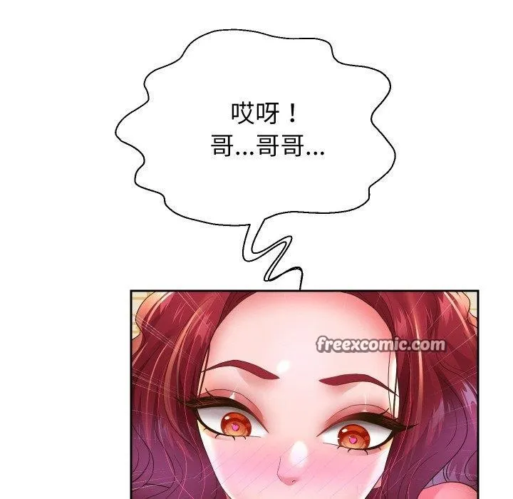 重生之长枪无敌 - 第53話 - page 42