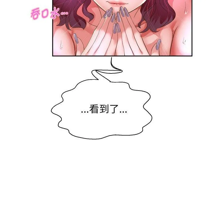 重生之长枪无敌 - 第53話 - page 43