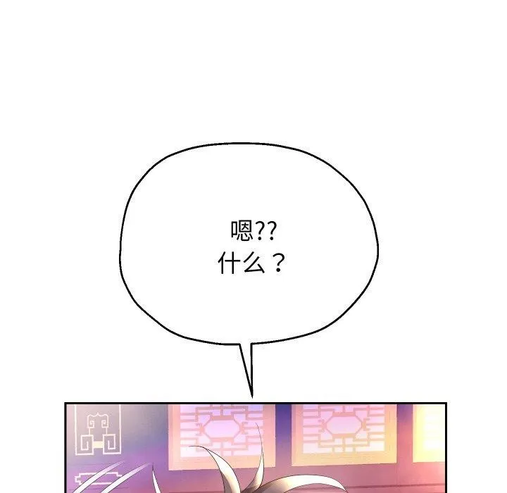 重生之长枪无敌 - 第53話 - page 44
