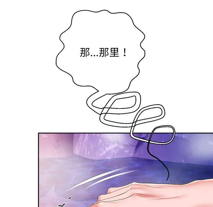 重生之长枪无敌 - 第53話 - page 46