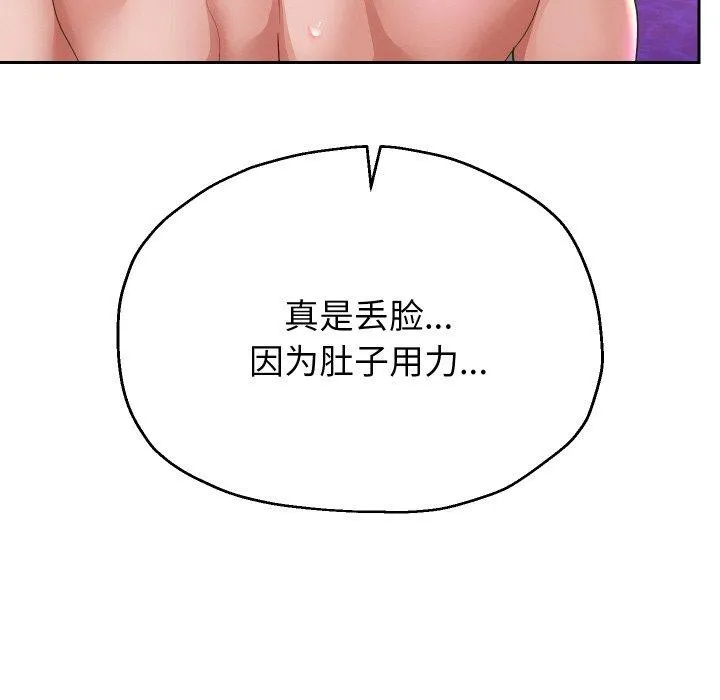 重生之长枪无敌 - 第53話 - page 49