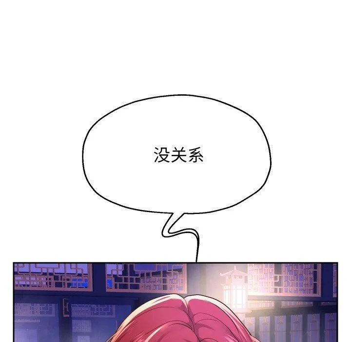 重生之长枪无敌 - 第53話 - page 50