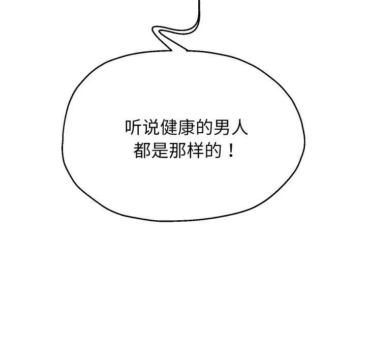重生之长枪无敌 - 第53話 - page 52
