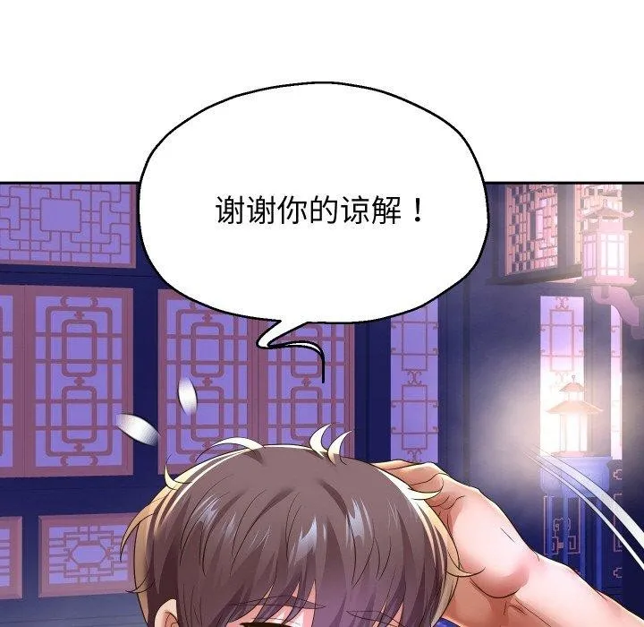 重生之长枪无敌 - 第53話 - page 53