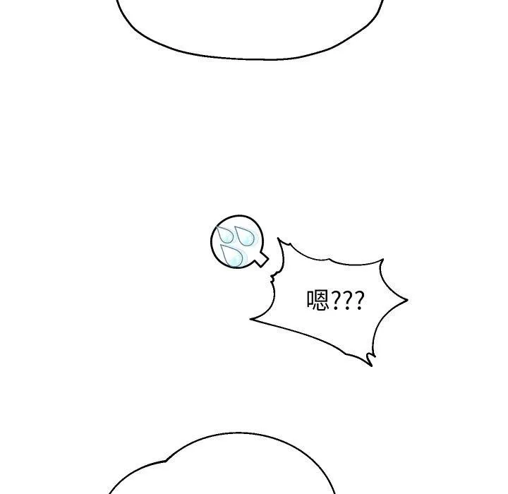 重生之长枪无敌 - 第53話 - page 55