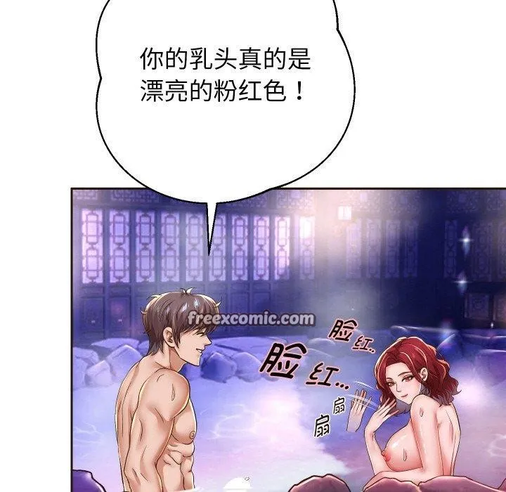 重生之长枪无敌 - 第53話 - page 56