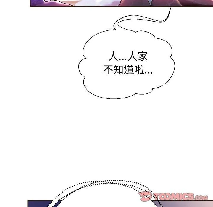 重生之长枪无敌 - 第53話 - page 57