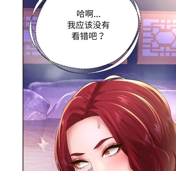 重生之长枪无敌 - 第53話 - page 58