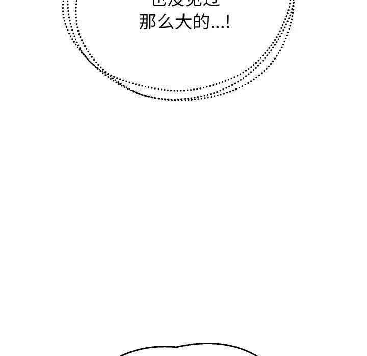 重生之长枪无敌 - 第53話 - page 60
