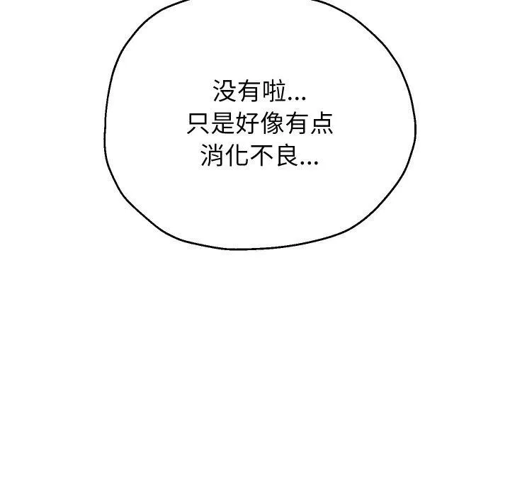 重生之长枪无敌 - 第53話 - page 65