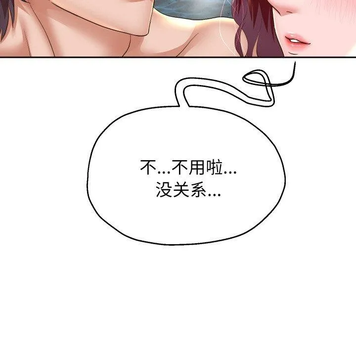 重生之长枪无敌 - 第53話 - page 67