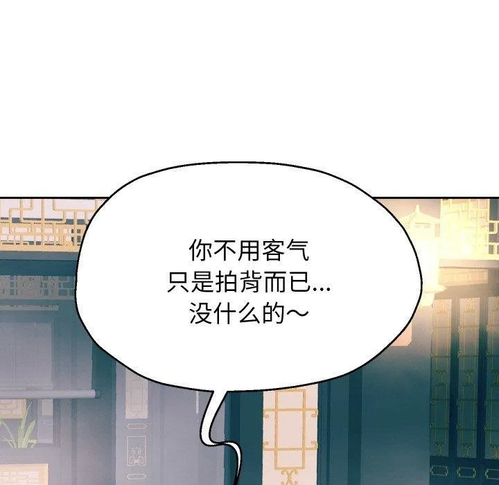 重生之长枪无敌 - 第53話 - page 68