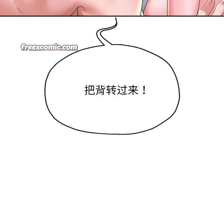 重生之长枪无敌 - 第53話 - page 70