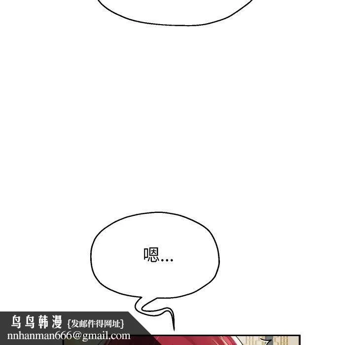 重生之长枪无敌 - 第53話 - page 73