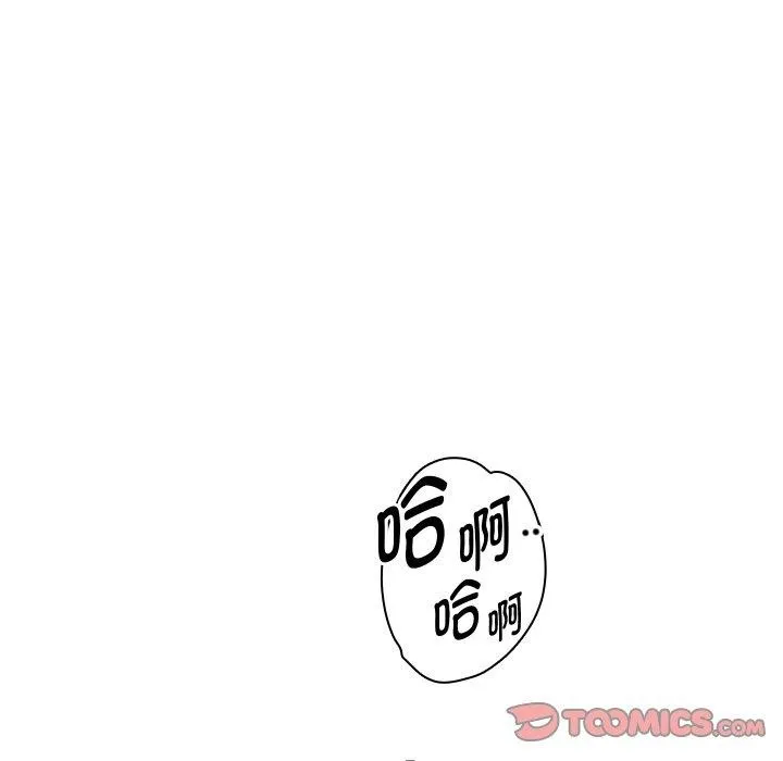 重生之长枪无敌 - 第53話 - page 75