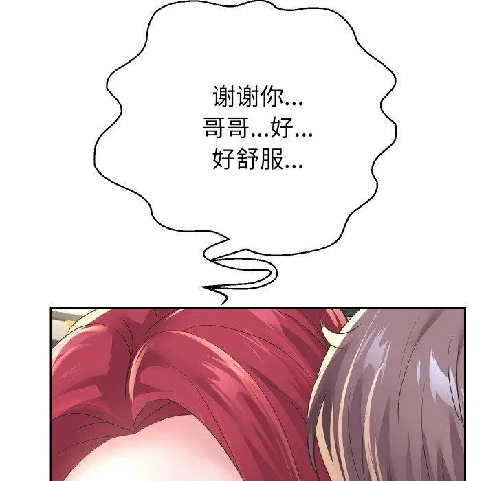 重生之长枪无敌 - 第53話 - page 76