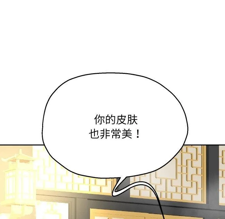 重生之长枪无敌 - 第53話 - page 79