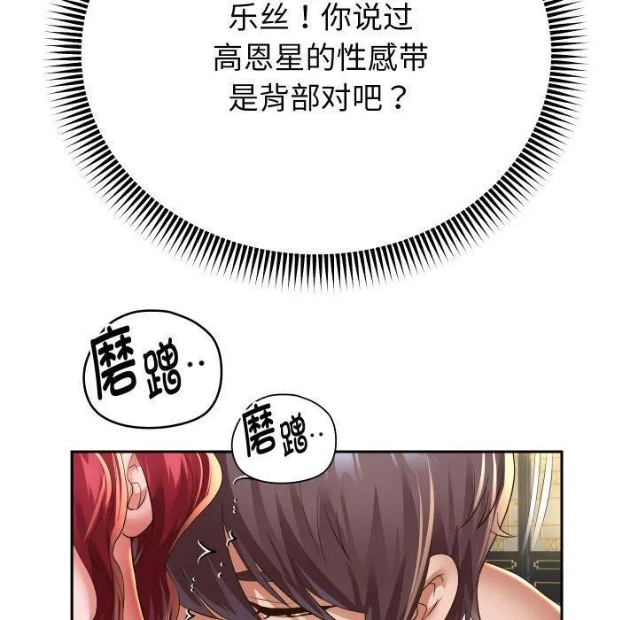 重生之长枪无敌 - 第53話 - page 83
