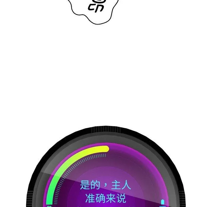 重生之长枪无敌 - 第53話 - page 85